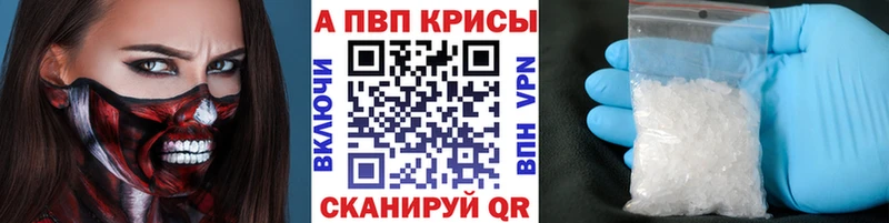 A-PVP VHQ  Ялта 