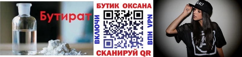 БУТИРАТ BDO  мега tor  Ялта 