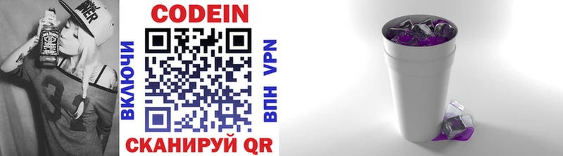 цены наркотик Ялта ссылка на мегу ссылка Codein напиток Lean (лин)
