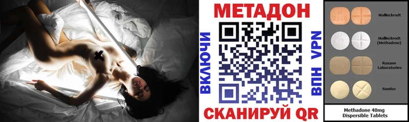 МЕТАДОН мёд  наркотики  Ялта 