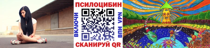 Галлюциногенные грибы Cubensis MEGA рабочий сайт Ялта